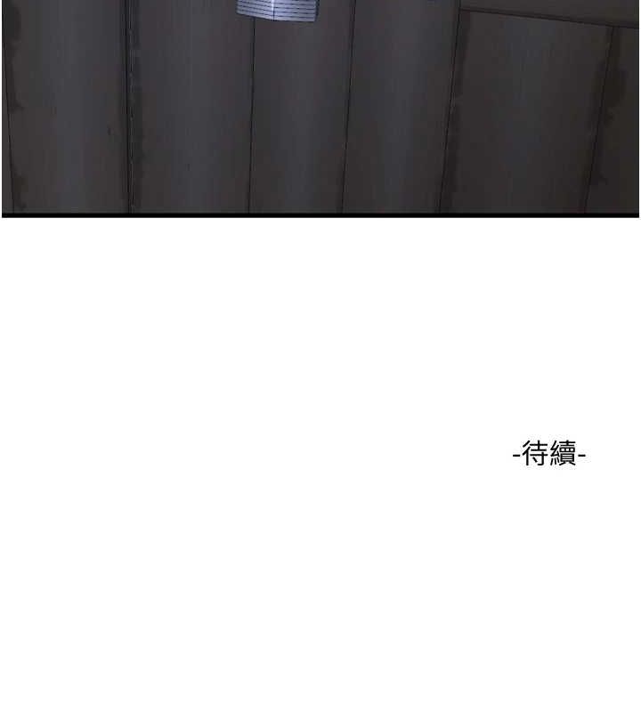 水電工日誌第81話-我等你很久了&hearts;