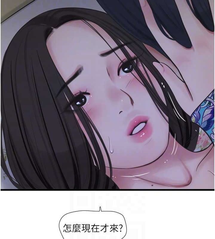 水电工日誌第81話-我等你很久了&hearts;