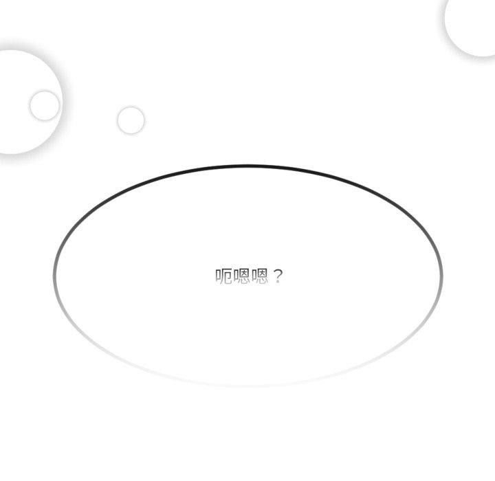 與初戀的以外同居第5話