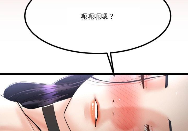 與初戀的以外同居第5話