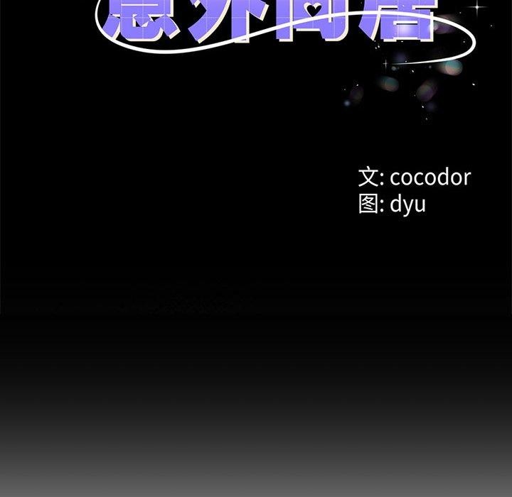 与初恋的以外同居第5話