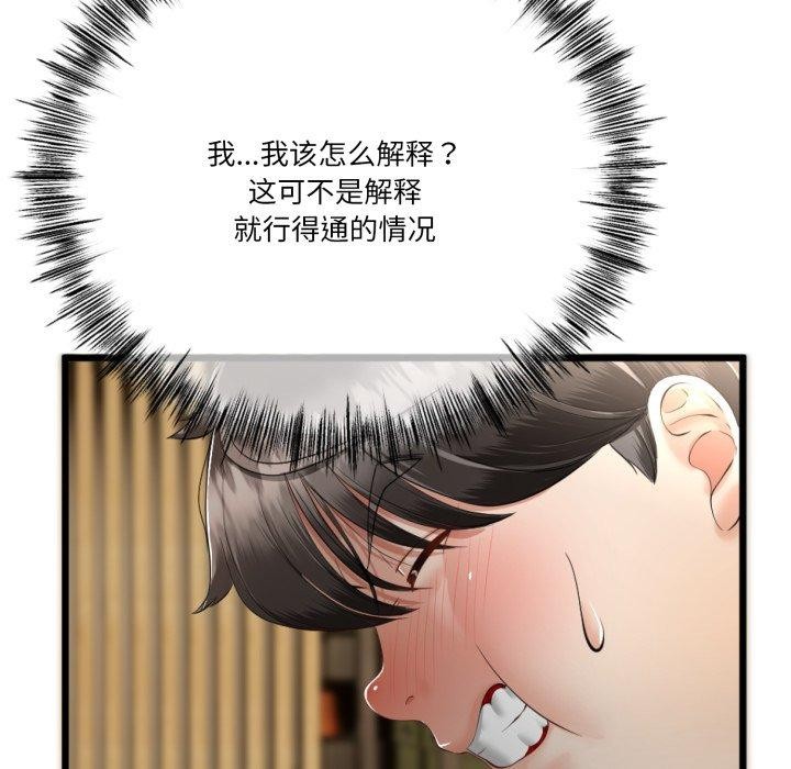 与初恋的以外同居第5話