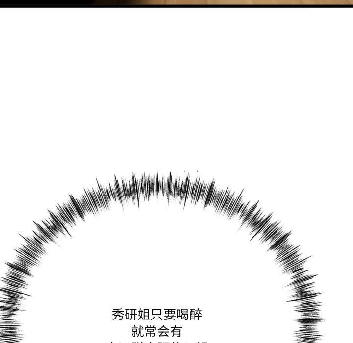 與初戀的以外同居第5話