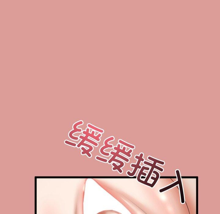 與初戀的以外同居第5話