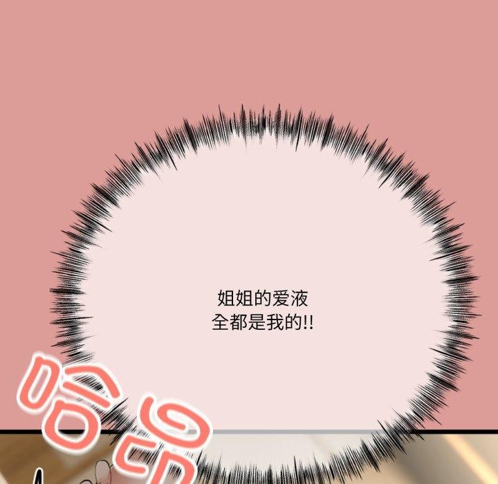 与初恋的以外同居第5話