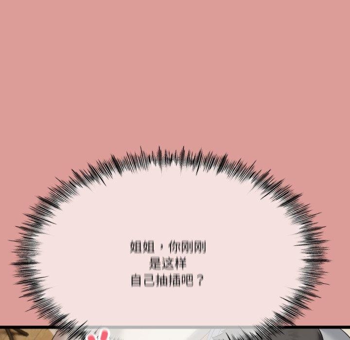 与初恋的以外同居第5話