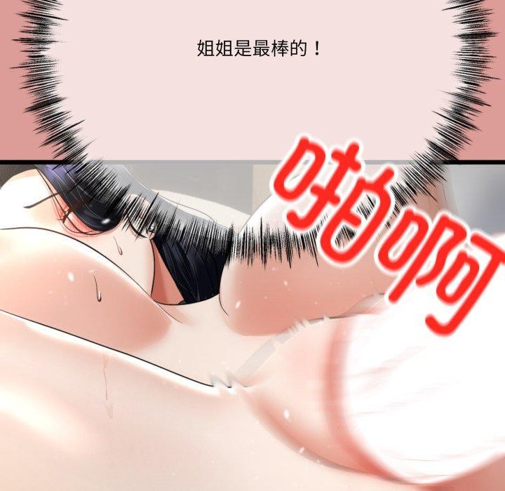 与初恋的以外同居第5話