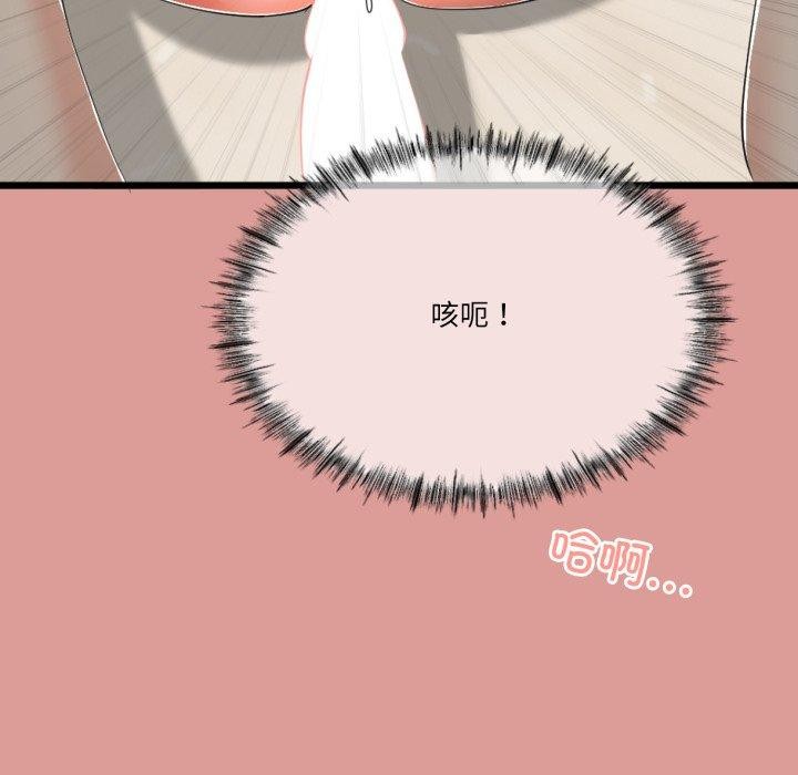 與初戀的以外同居第5話