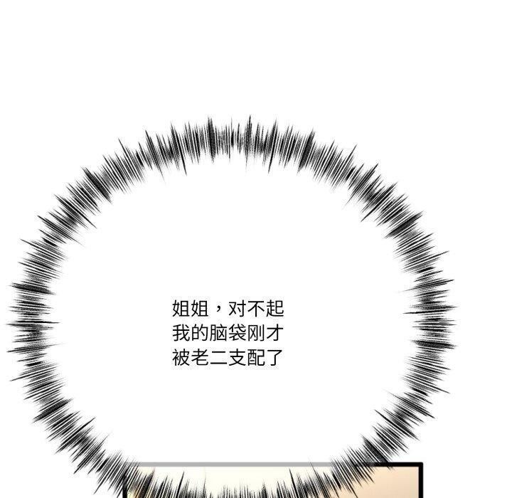 與初戀的以外同居第5話