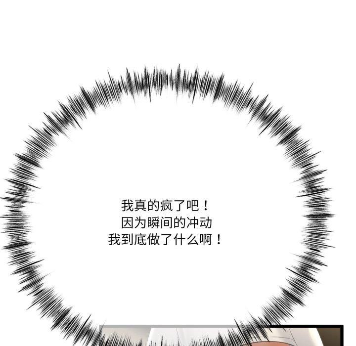 與初戀的以外同居第5話