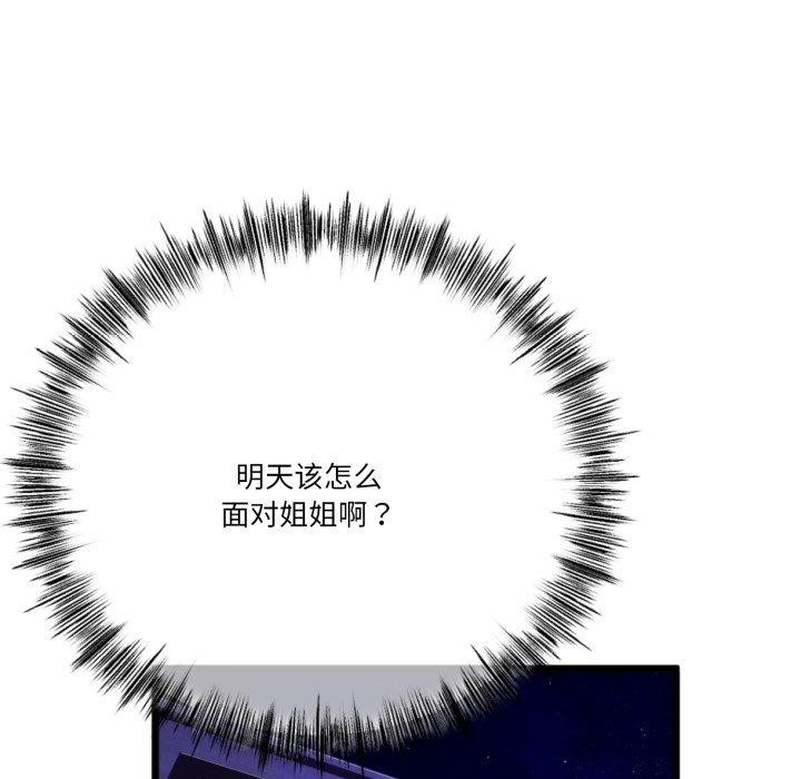 与初恋的以外同居第5話