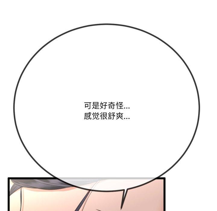 與初戀的以外同居第5話