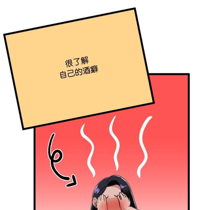 与初恋的以外同居第5話