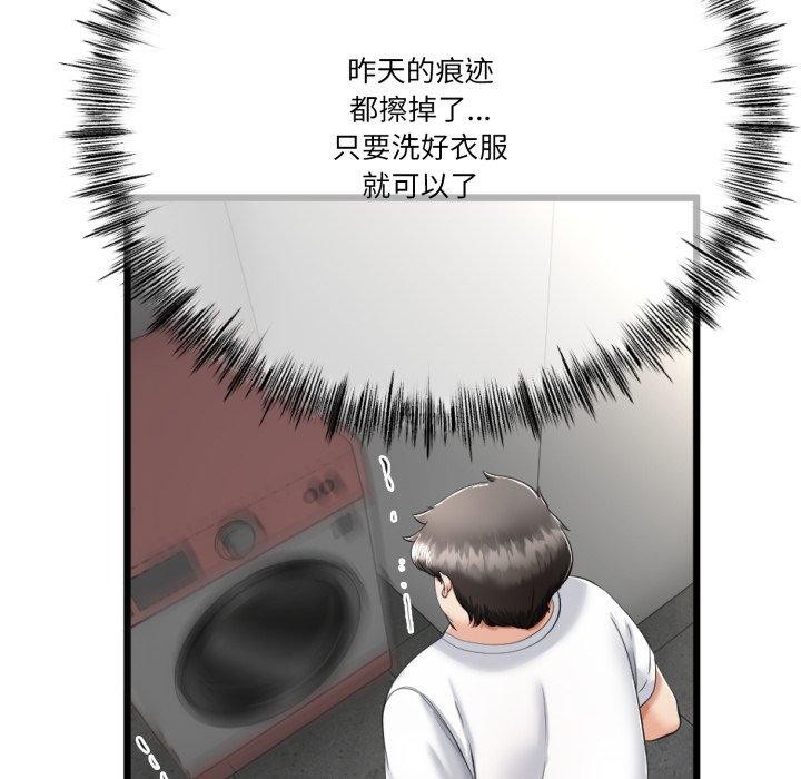 與初戀的以外同居第5話