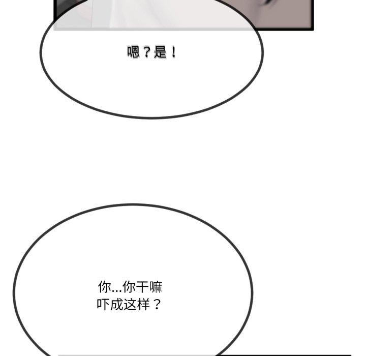 与初恋的以外同居第5話