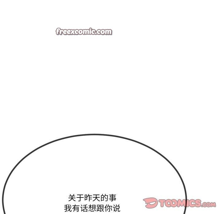 與初戀的以外同居第5話