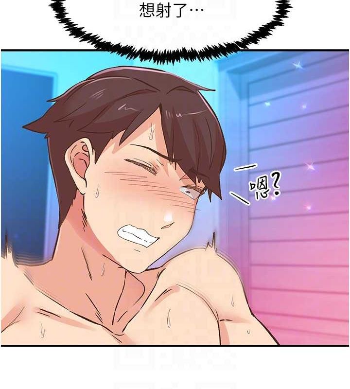 下一顫，性福第15話-深層震動的快感