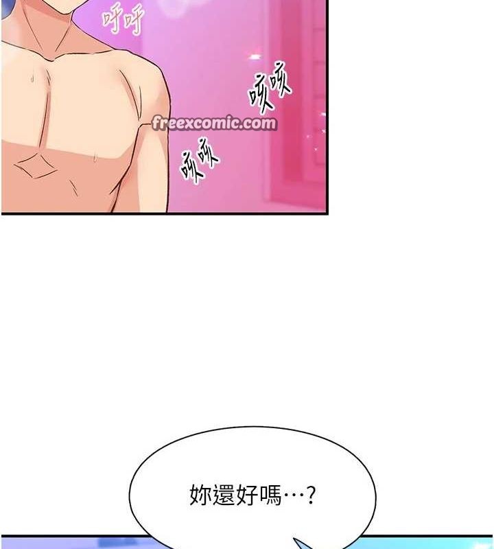 下一颤，性福第15話-深層震動的快感