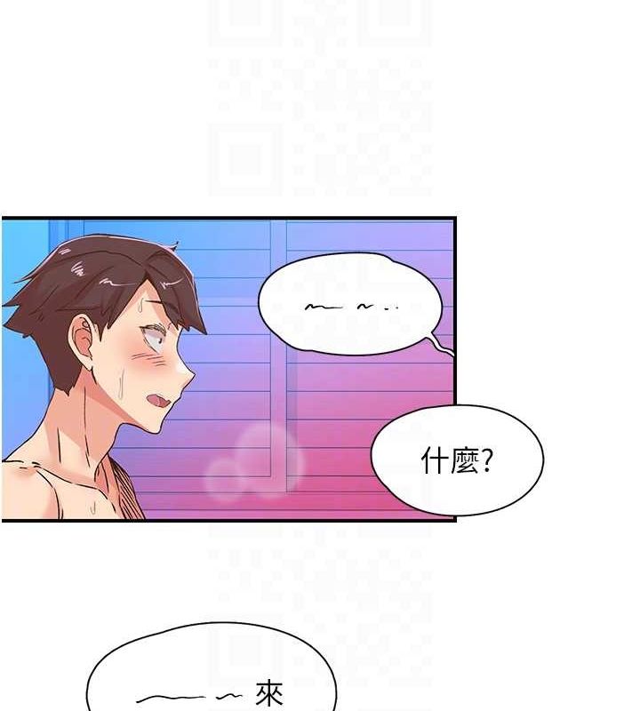 下一顫，性福第15話-深層震動的快感