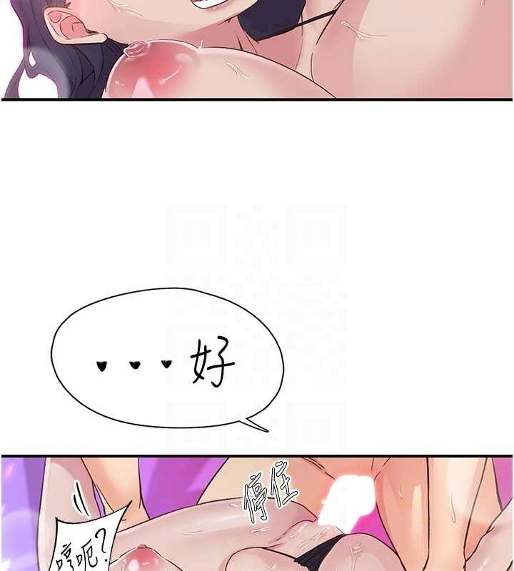 下一顫，性福第15話-深層震動的快感