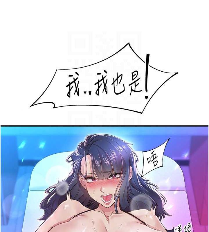 下一颤，性福第15話-深層震動的快感