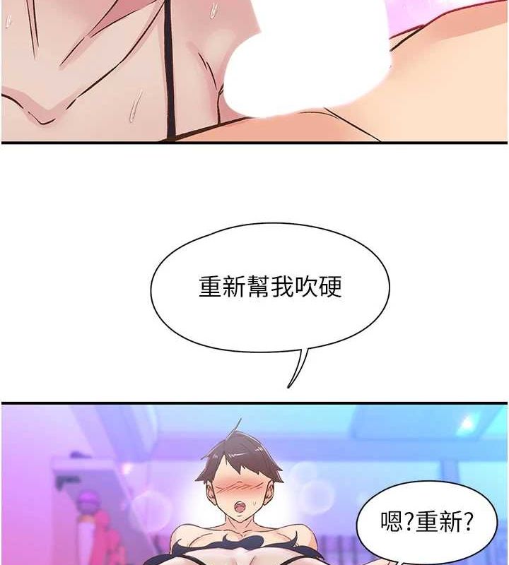 下一颤，性福第15話-深層震動的快感