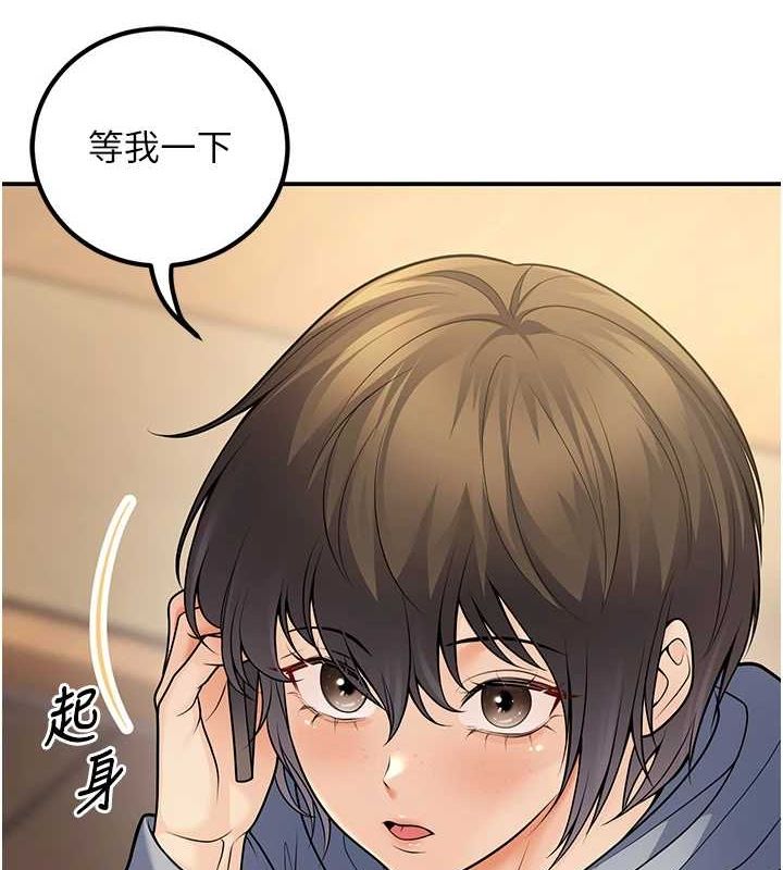 已婚學生想壞壞第24話-這樣算劈腿嗎?