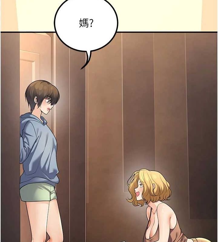 已婚學生想壞壞第24話-這樣算劈腿嗎?