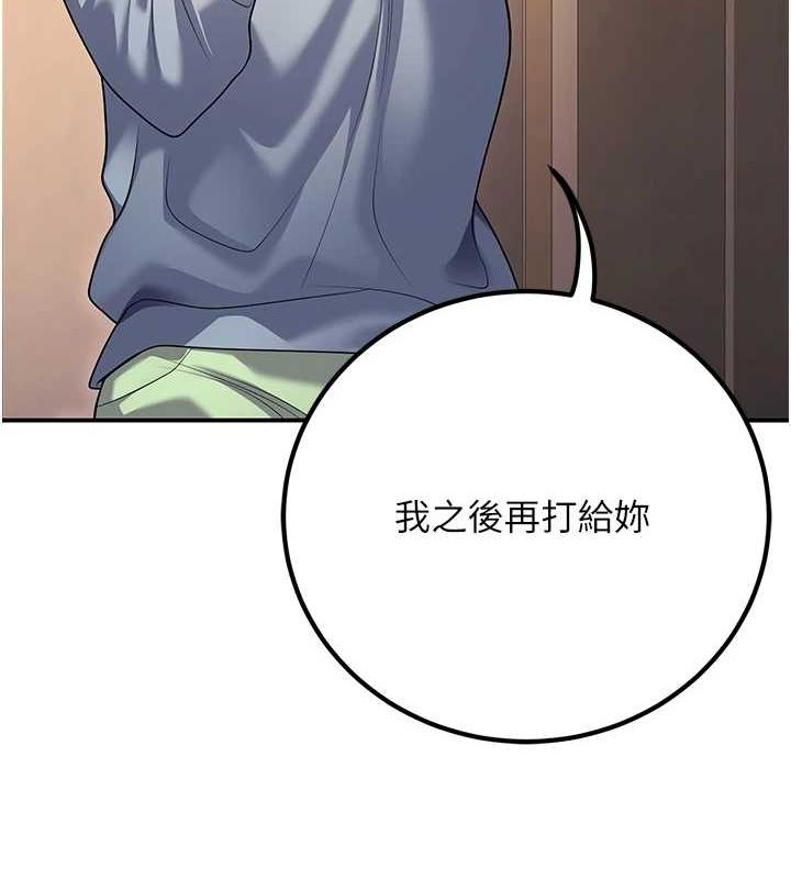 已婚學生想壞壞第24話-這樣算劈腿嗎?