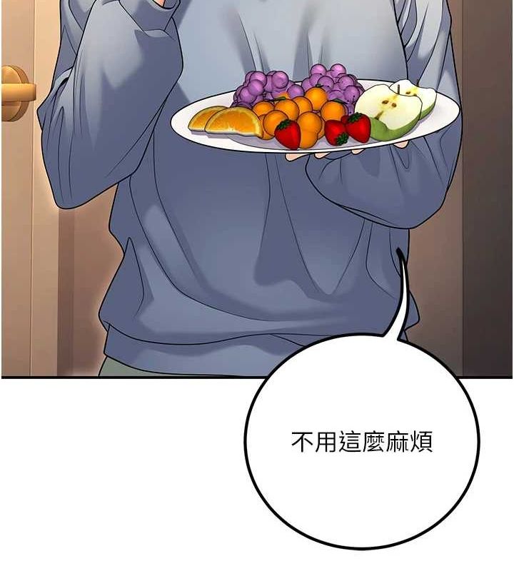 已婚學生想壞壞第24話-這樣算劈腿嗎?