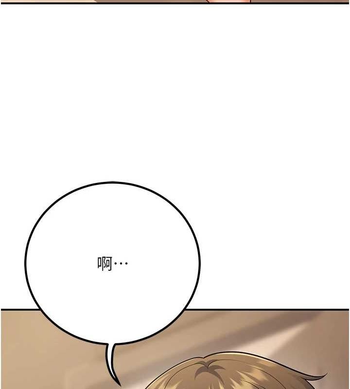 已婚學生想壞壞第24話-這樣算劈腿嗎?