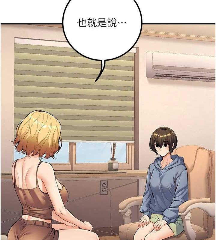 已婚學生想壞壞第24話-這樣算劈腿嗎?