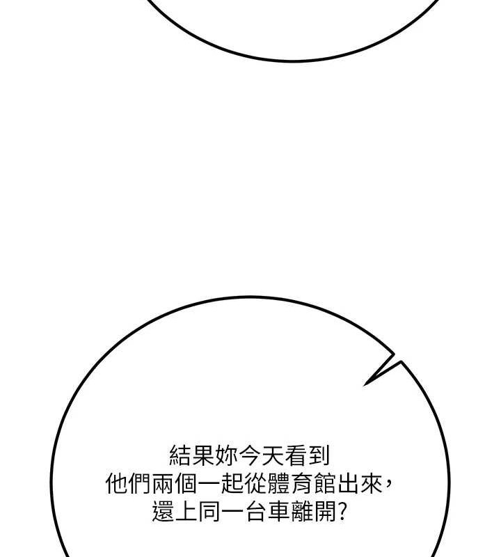 已婚学生想坏坏第24話-這樣算劈腿嗎?