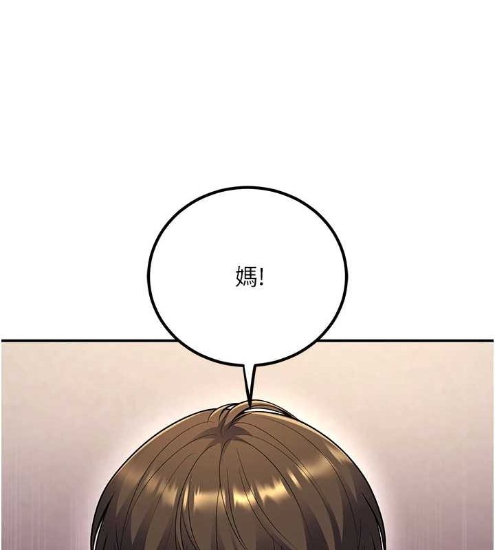 已婚學生想壞壞第24話-這樣算劈腿嗎?