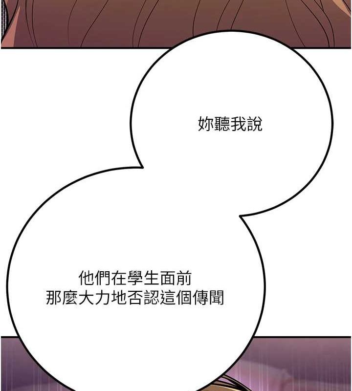 已婚學生想壞壞第24話-這樣算劈腿嗎?