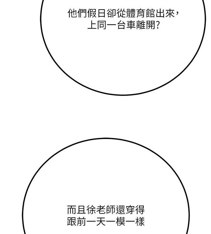 已婚学生想坏坏第24話-這樣算劈腿嗎?
