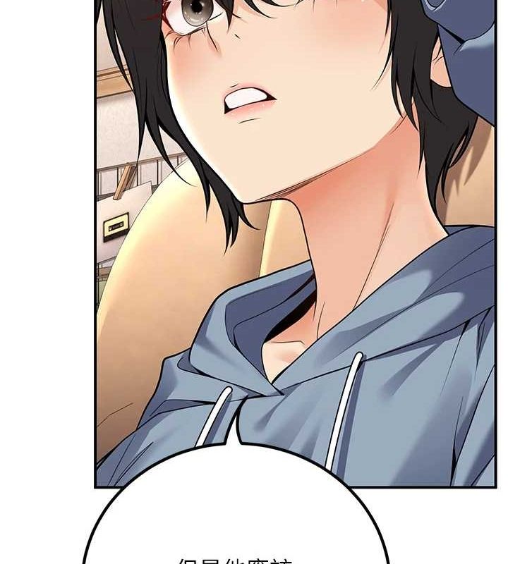 已婚學生想壞壞第24話-這樣算劈腿嗎?