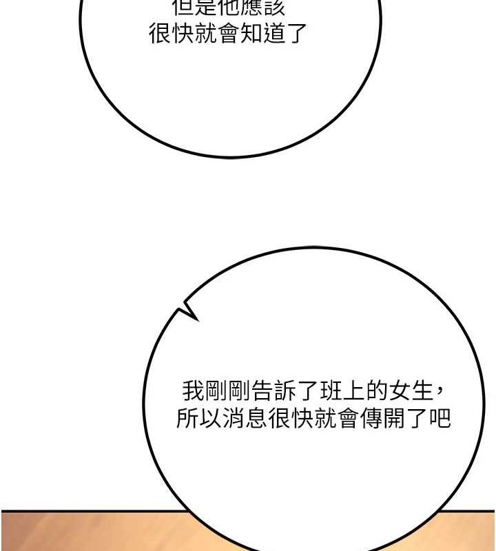 已婚學生想壞壞第24話-這樣算劈腿嗎?