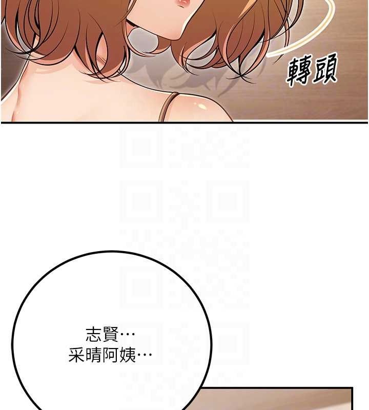 已婚学生想坏坏第24話-這樣算劈腿嗎?