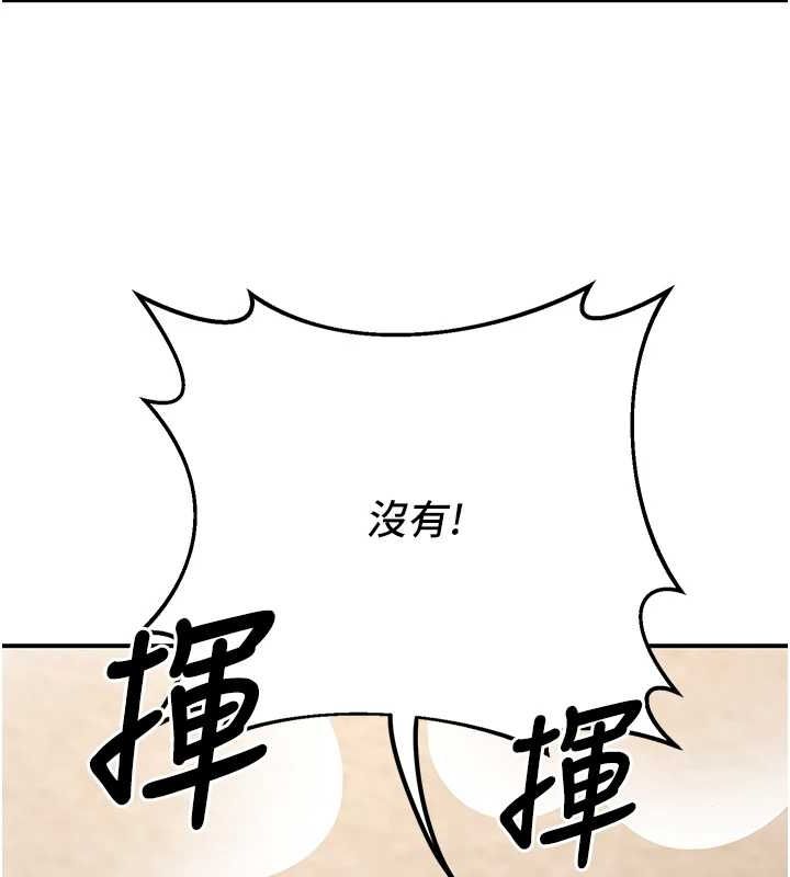 已婚学生想坏坏第24話-這樣算劈腿嗎?