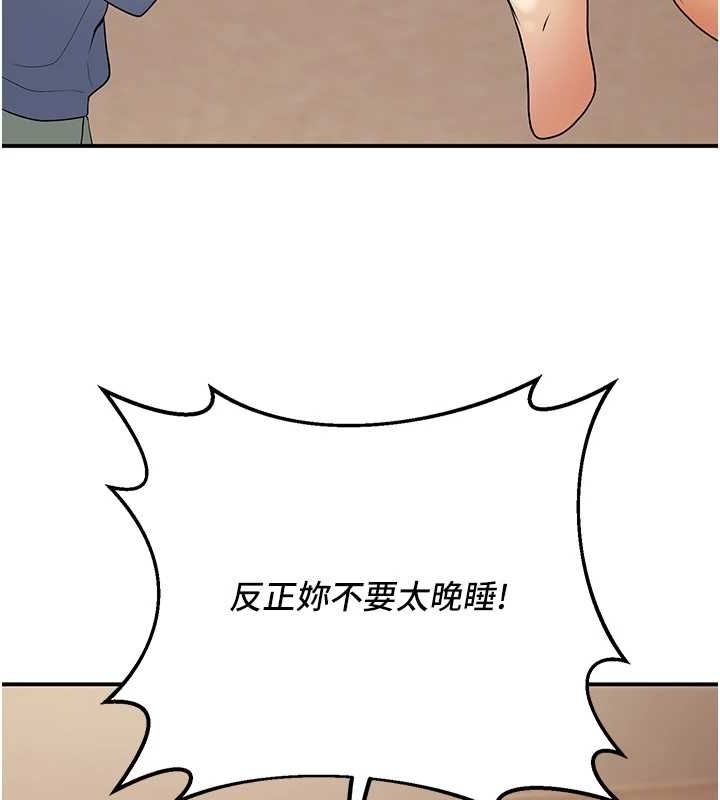 已婚学生想坏坏第24話-這樣算劈腿嗎?