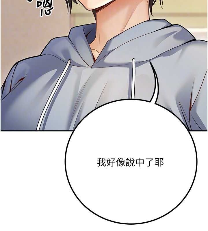 已婚学生想坏坏第24話-這樣算劈腿嗎?