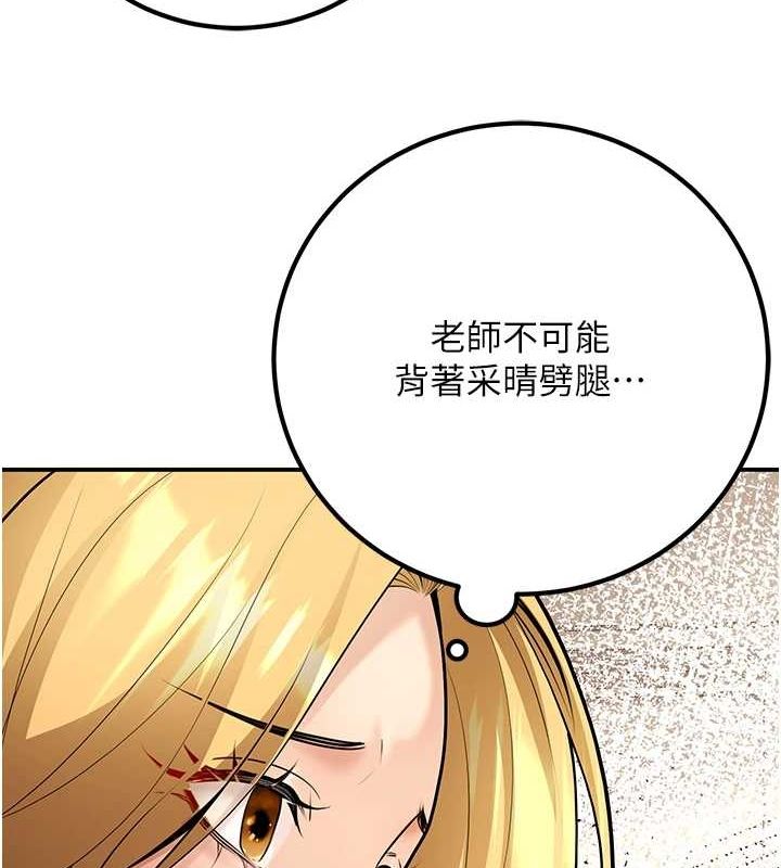 已婚学生想坏坏第24話-這樣算劈腿嗎?