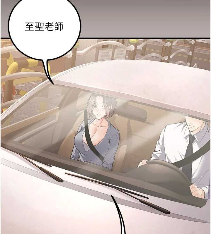 已婚學生想壞壞第24話-這樣算劈腿嗎?