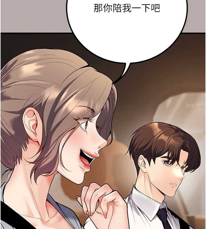 已婚學生想壞壞第24話-這樣算劈腿嗎?