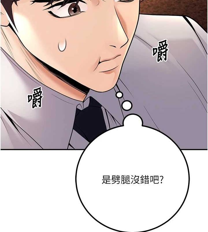 已婚學生想壞壞第24話-這樣算劈腿嗎?