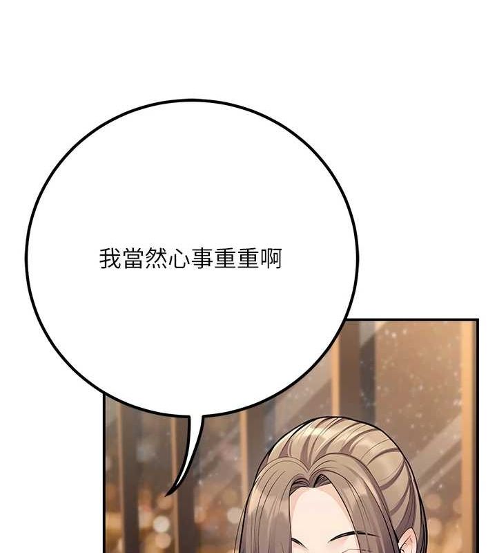 已婚学生想坏坏第24話-這樣算劈腿嗎?