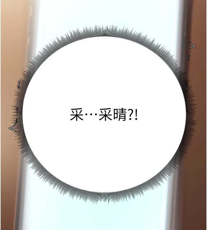 已婚學生想壞壞第24話-這樣算劈腿嗎?