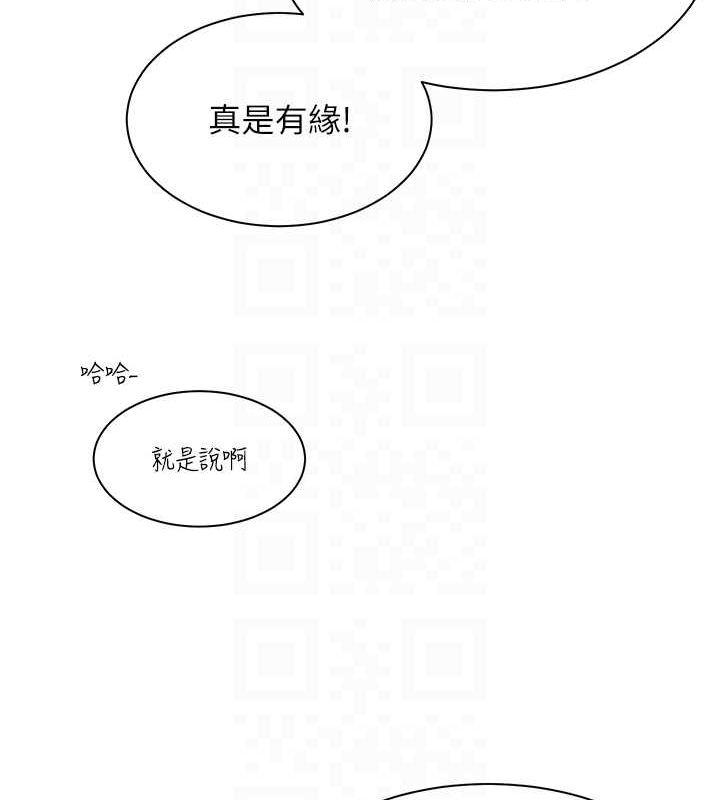 老师的亲密指导第38話-露上空引小鮮肉入穴