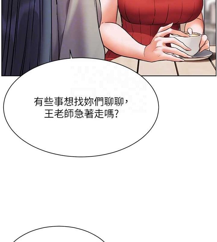 老師的親密指導第38話-露上空引小鮮肉入穴